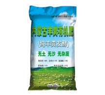 青州彩印有机肥料编织袋